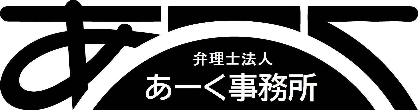 弁理士法人あーく事務所